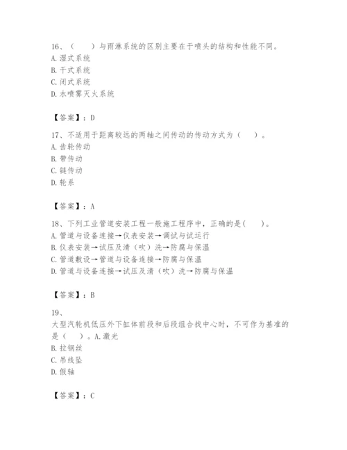 2024年一级建造师之一建机电工程实务题库（全国通用）.docx