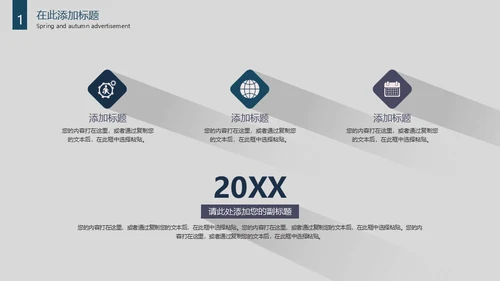 大雪山创意长投影通用PPT模板