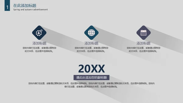 大雪山创意长投影通用PPT模板