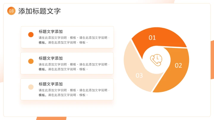 橙色3D风互联网行业产品平台竞品数据分析报告通用PPT模板