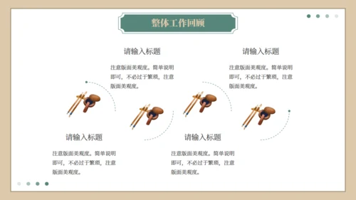 逐鹿而上踏梦前行工作总结汇报梅花鹿通用PPT模板