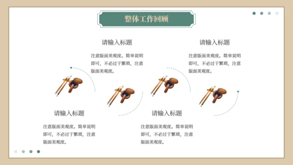 逐鹿而上踏梦前行工作总结汇报梅花鹿通用PPT模板