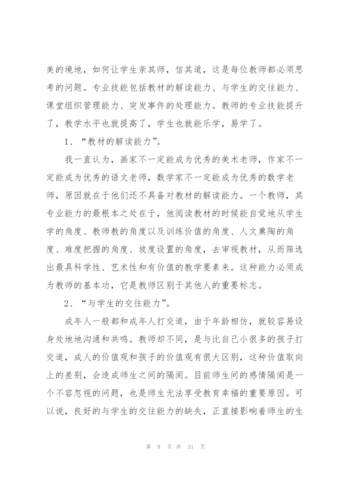 青年教师的工作计划10篇.docx