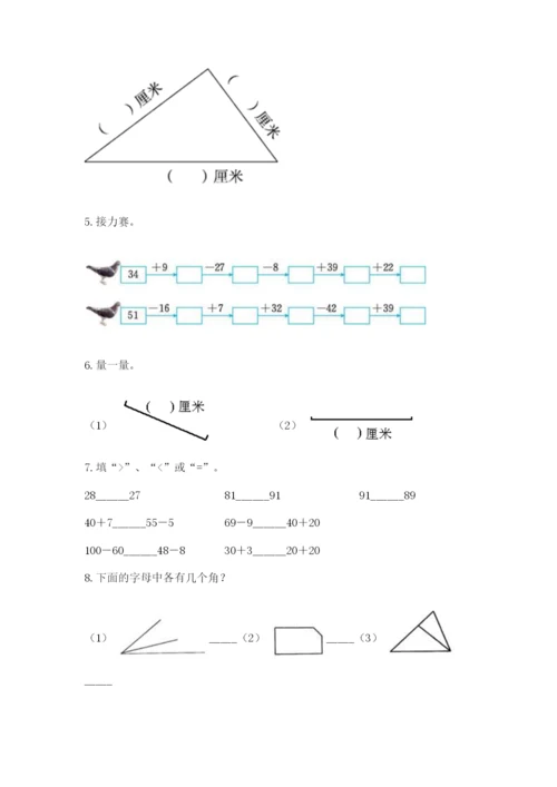 人教版二年级上册数学期中测试卷含完整答案（名校卷）.docx