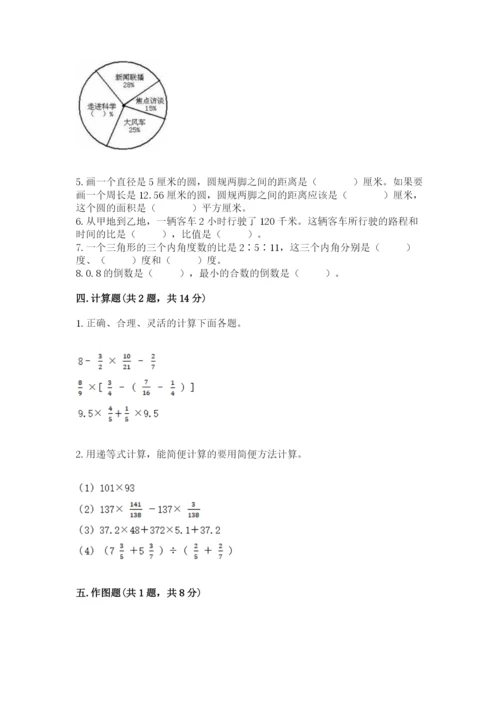 六年级上册数学期末测试卷及参考答案（基础题）.docx
