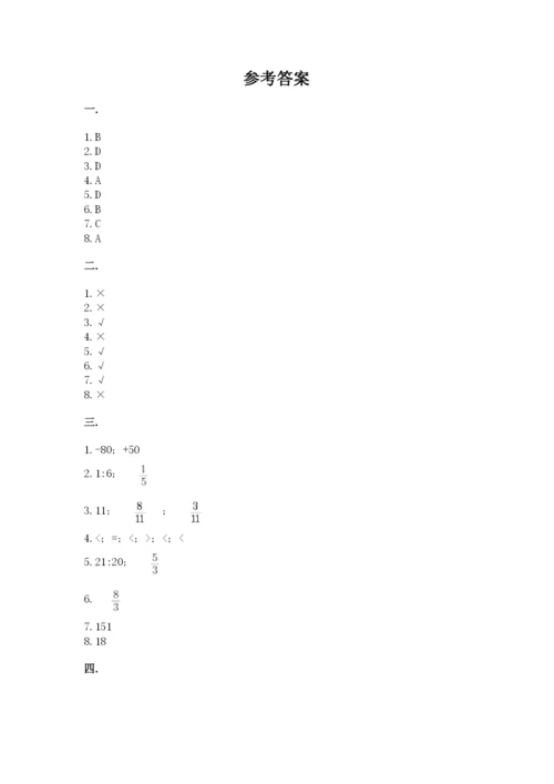 小学六年级数学期末自测题附参考答案【b卷】.docx