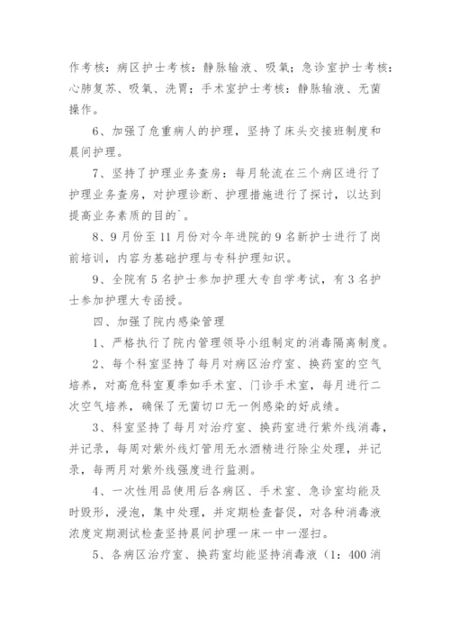 门诊护士工作总结.docx