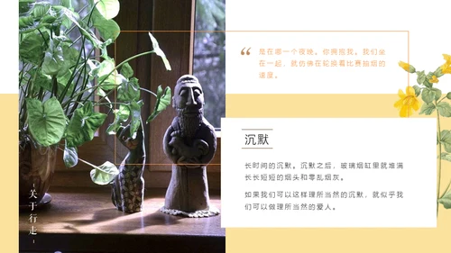 清醒纪植物绘小清新文艺女青年通用PPT模板