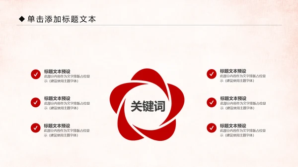红色大气中国人民检察院工作汇报PPT模板