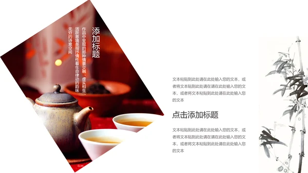 禅茶意境禅宗中国风通用PPT模板