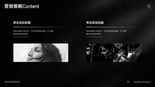 时尚女装品牌公司通用PPT模板