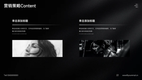 时尚女装品牌公司通用PPT模板