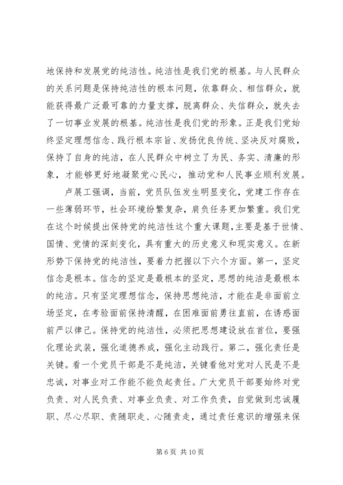 卢展工书记在省纪委九届二次全会上的讲话_1.docx