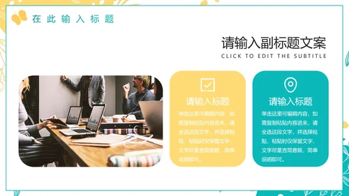 绿色小清新简约植物工作总结PPT模板