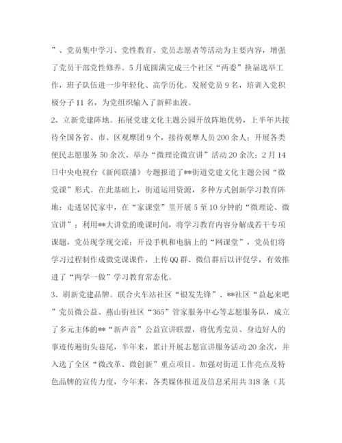 精编之政教处新学期工作计划范文汇编政教处工作计划下学期.docx