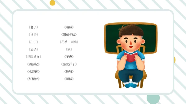 简约风“我读书我快乐”主题班会PPT模板