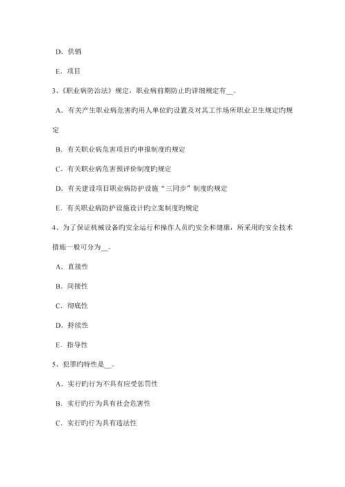 2023年辽宁省下半年安全工程师安全生产焊接作业要防止哪些事故隐患考试题.docx
