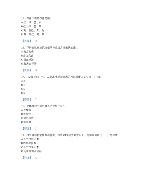 2022年辽宁省注册测绘师之测绘综合能力自测模拟提分题库（含答案）.docx