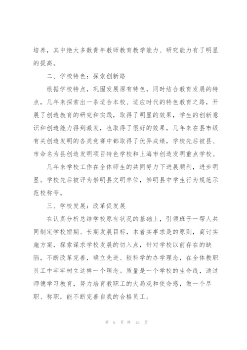 学校教导主任的述职报告.docx