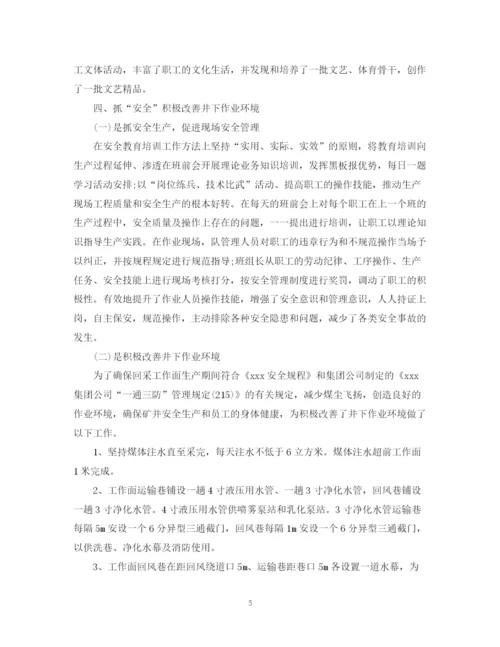 精编之上半年工会工作总结范文.docx
