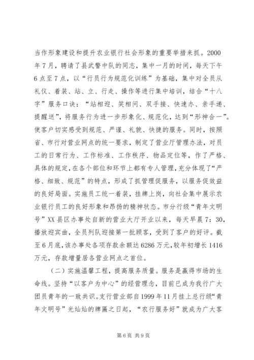 实施青年素质工程让青春在岗位上闪光学习心得.docx