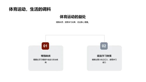 健康生活新观念