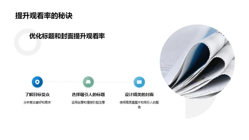 端午节新媒体营销
