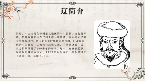 灰色花鸟水墨中国风历代王朝历史时刻带内容PPT
