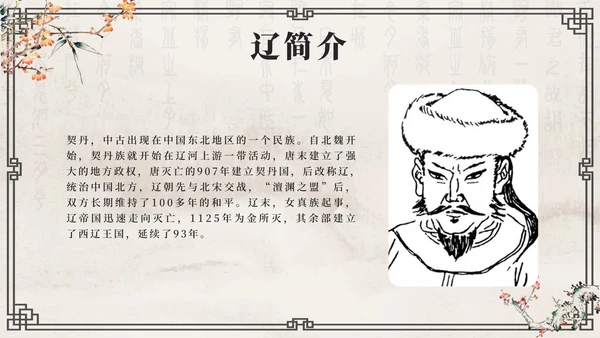 灰色花鸟水墨中国风历代王朝历史时刻带内容PPT