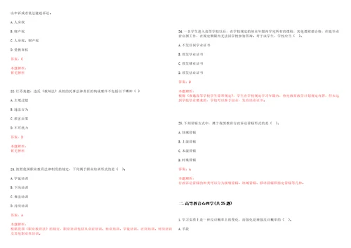 2022年06月广西银行学校2022年公开招聘26名非实名制人员考试参考题库含答案详解