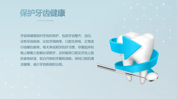 蓝色简约牙科诊所年终工作总结汇报动态PPT