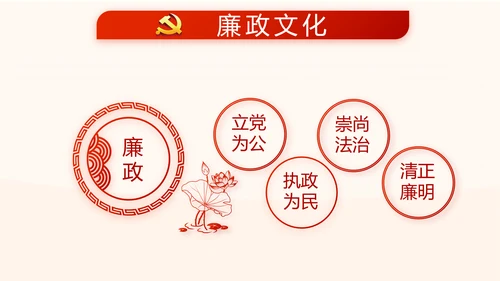 红色党建党课教育工作总结汇报计划动态PPT