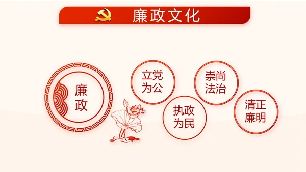 红色党建党课教育工作总结汇报计划动态PPT