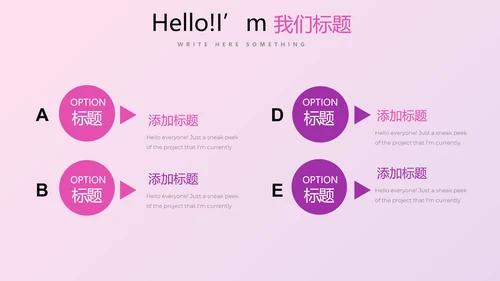 时尚公司企业周年庆商务通用PPT动态模板