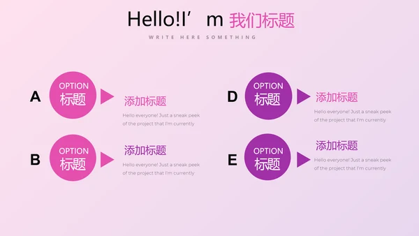 时尚公司企业周年庆商务通用PPT动态模板