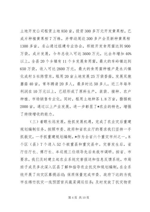 农业恢复重建现场会的讲话.docx