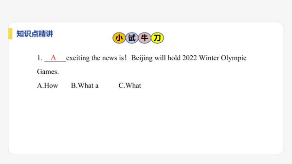【学霸提优】Unit 1 A new start 单元复习课件 外研版（2024）英语七上单元归类复