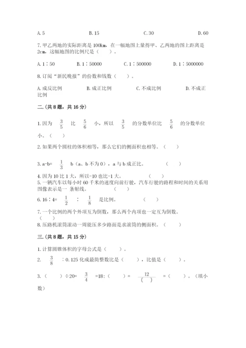 青岛版数学小升初模拟试卷附答案【达标题】.docx