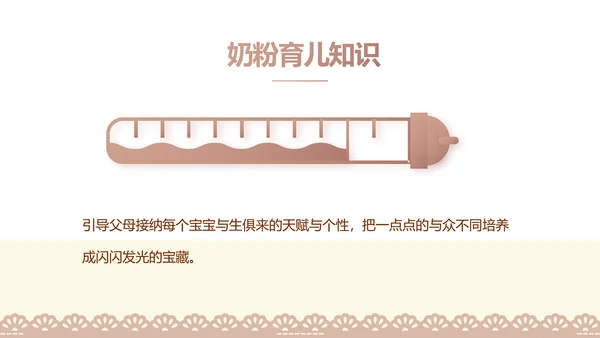 母婴婴儿护理中心医院社区讲座PPT