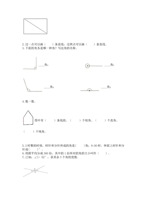 冀教版四年级上册数学第四单元 线和角 测试卷精品（夺冠系列）.docx