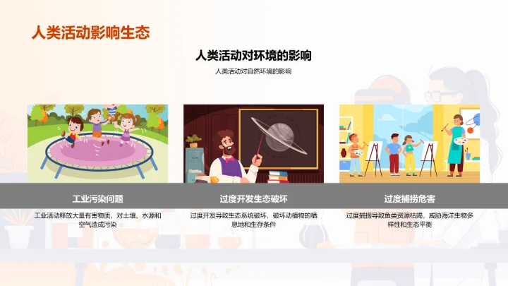 小满节气科学讲座PPT模板