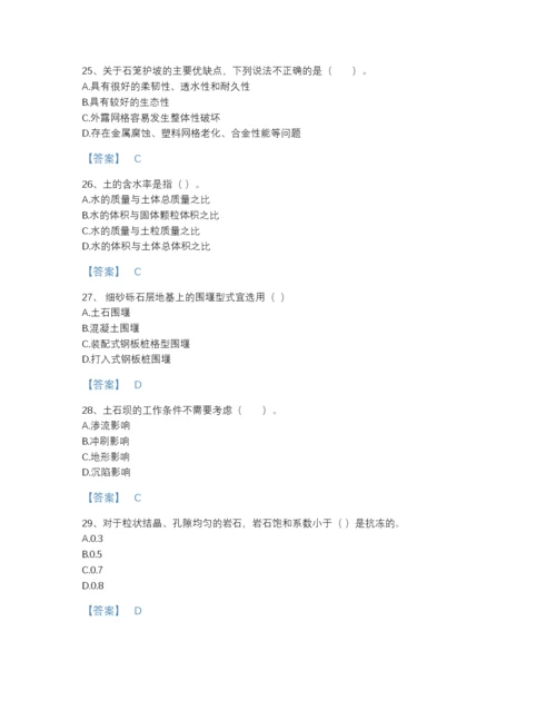 2022年全省一级造价师之建设工程技术与计量（水利）自我评估预测题库有答案解析.docx