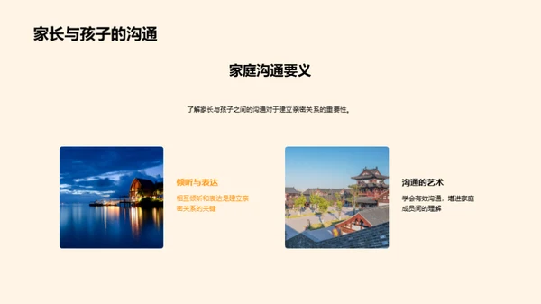 探索儿童旅行新纪元