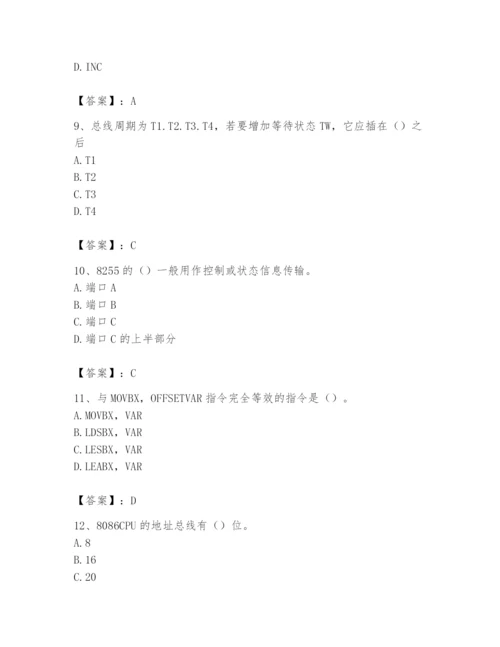 2024年国家电网招聘之自动控制类题库精品（巩固）.docx