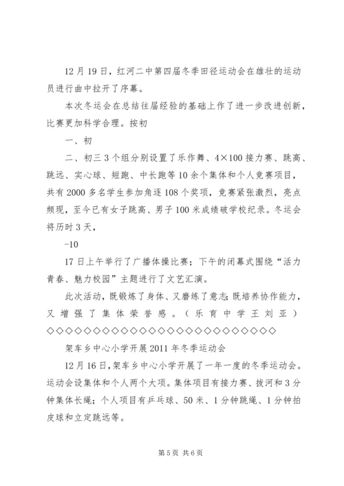 保险信息简报第20期20XX年1119 (3).docx