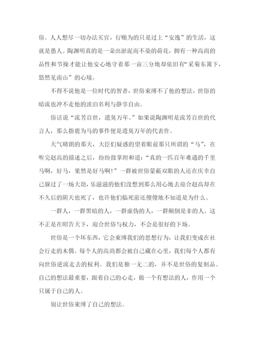 初三议论文范文800字左右【范文5篇】.docx