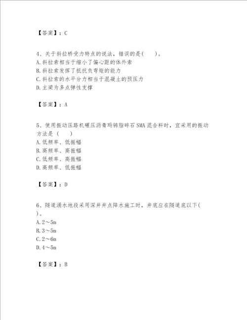 一级建造师之一建公路工程实务题库及参考答案b卷