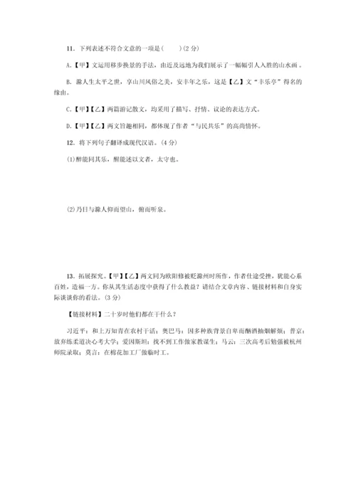 八年级下册语文期末测试卷含答案.docx