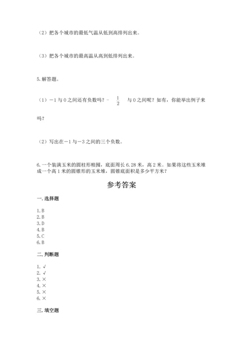 六年级下册数学《期末测试卷》含答案【b卷】.docx