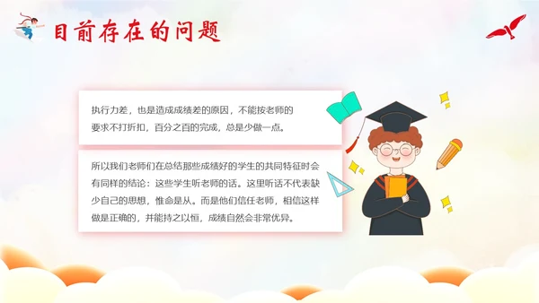 秋季开学高三家长会高三冲刺家长会开学家长会PPT开学家长会新生家长会家长会